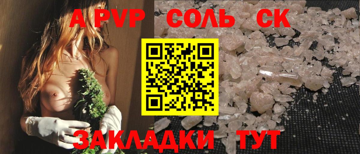 A PVP Crystall Кизилюрт