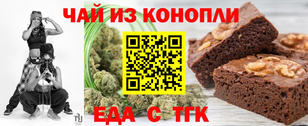 Кизилюрт  Печенье с ТГК марихуана  Вход с VPN 