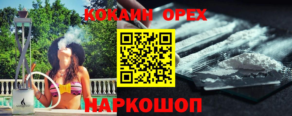 Кокаин Перу  Вход с VPN  COCAIN Колумбийский  Кизилюрт 