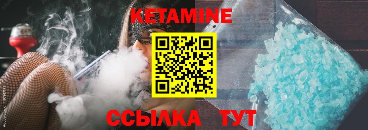 Кизилюрт  КЕТАМИН VHQ  Вход с VPN 