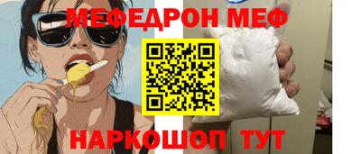 мяу мяу кристалл Камышлов