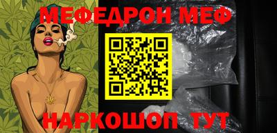 мяу мяу кристалл Камышлов