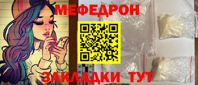 мяу мяу кристалл Камышлов
