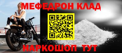 мяу мяу кристалл Камышлов