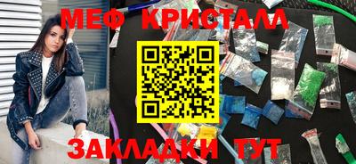 мяу мяу кристалл Камышлов