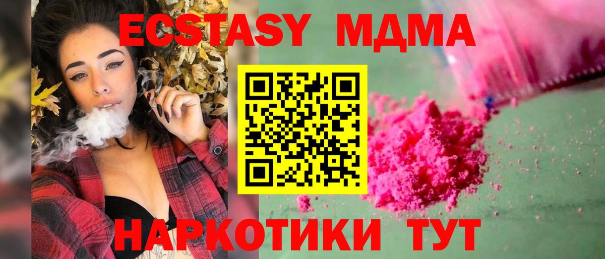 MDMA кристаллы Кизилюрт
