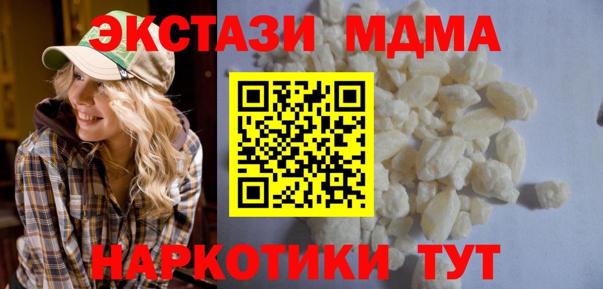 MDMA  МДМА Molly  MDMA кристаллы  Вход с VPN  Кизилюрт 
