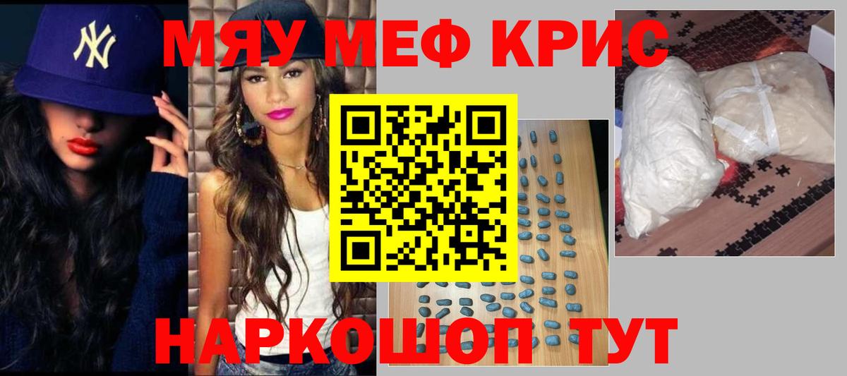 МЕФ 4 MMC  МЯУ-МЯУ VHQ  Мефедрон  Мефедрон  Вход с VPN  Кизилюрт 