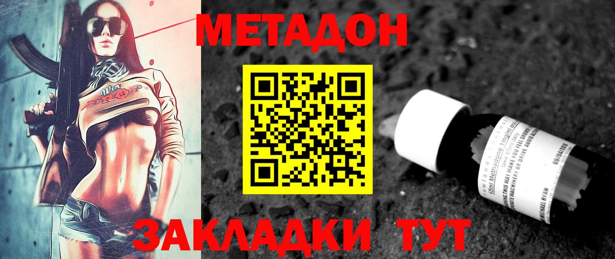МЕТАДОН VHQ  Вход с VPN  Кизилюрт 