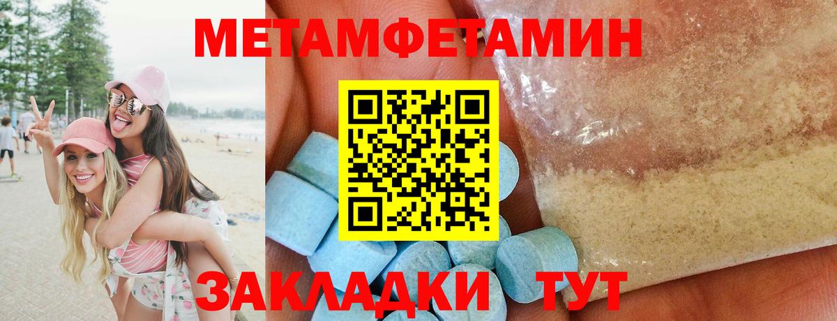 Метамфетамин Декстрометамфетамин 99.9% Кизилюрт