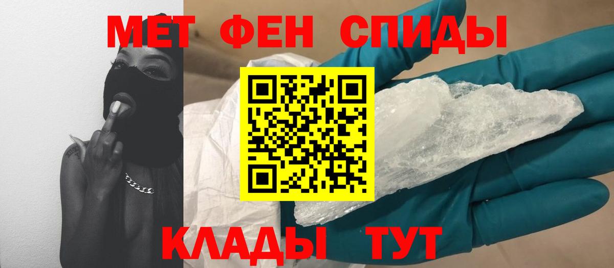 МЕТАМФЕТАМИН Methamphetamine  Вход с VPN  Кизилюрт 