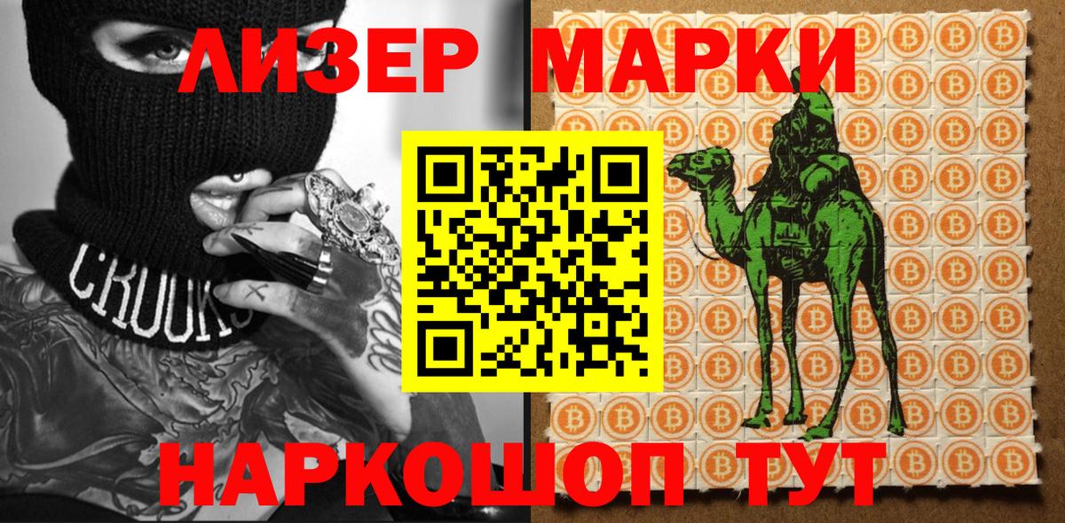 Наркотические марки 1,8мг  Вход с VPN  Марки N-bome  Кизилюрт 