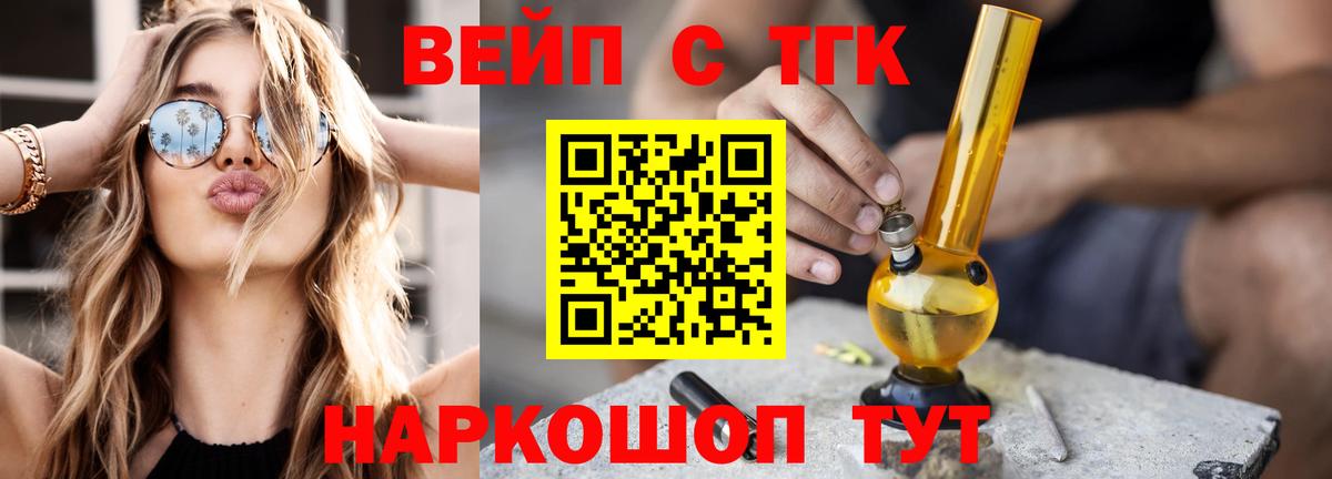 Дистиллят ТГК жижа  Вход с VPN  Кизилюрт 
